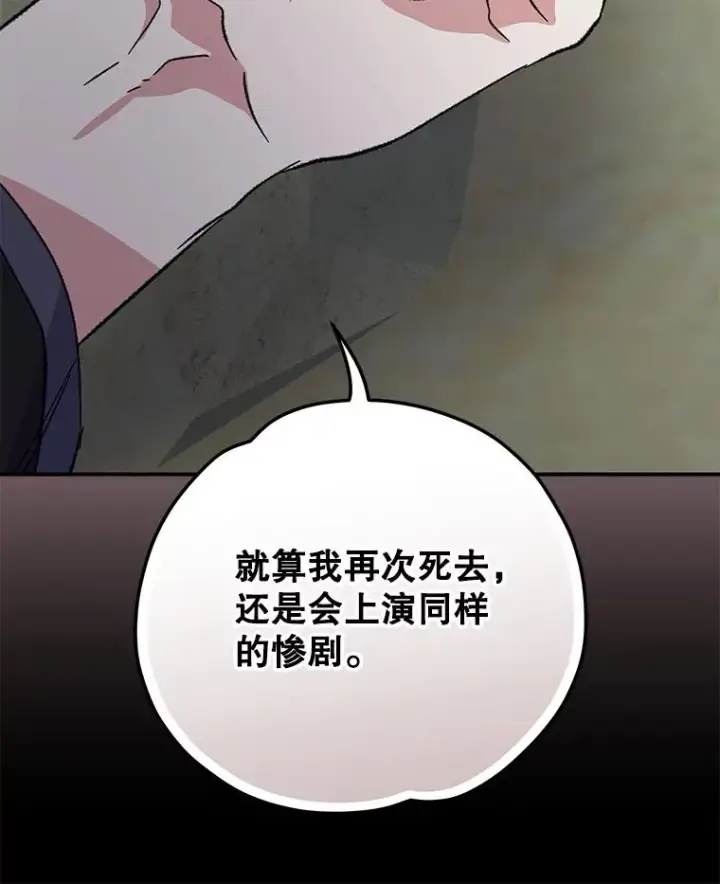 漫画《伊格列特》90.到达沙漠村庄第71张图