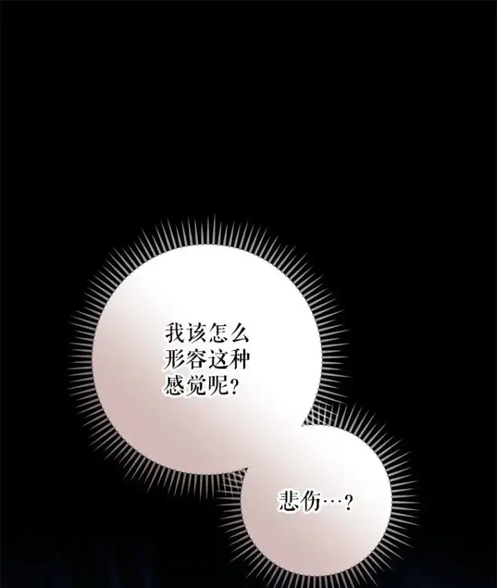 漫画《伊格列特》90.到达沙漠村庄第72张图