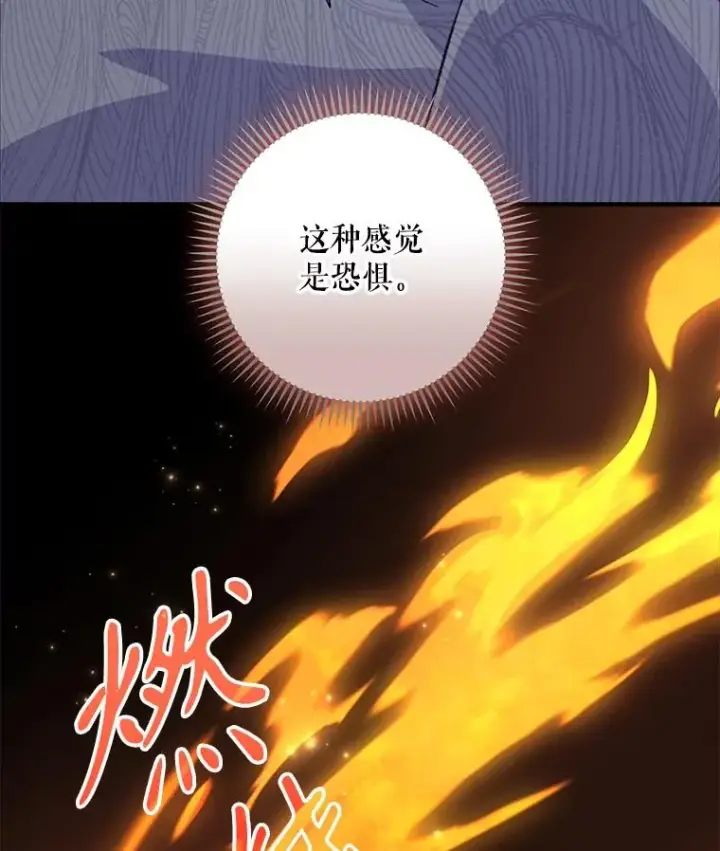 漫画《伊格列特》90.到达沙漠村庄第75张图