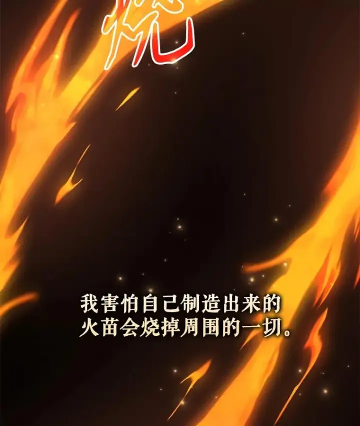 漫画《伊格列特》90.到达沙漠村庄第76张图