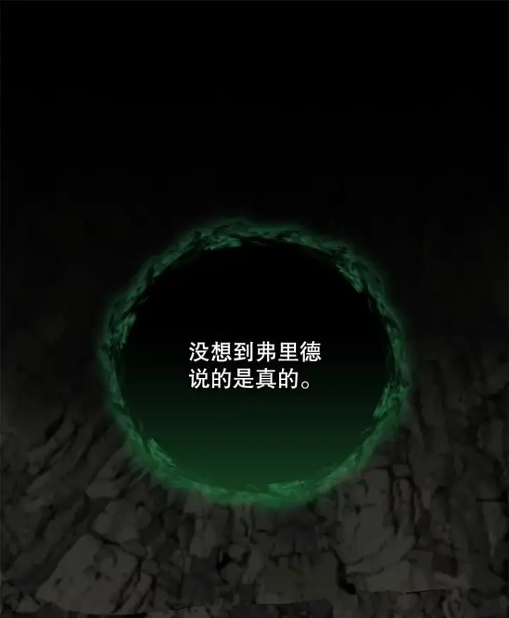 漫画《伊格列特》90.到达沙漠村庄第8张图