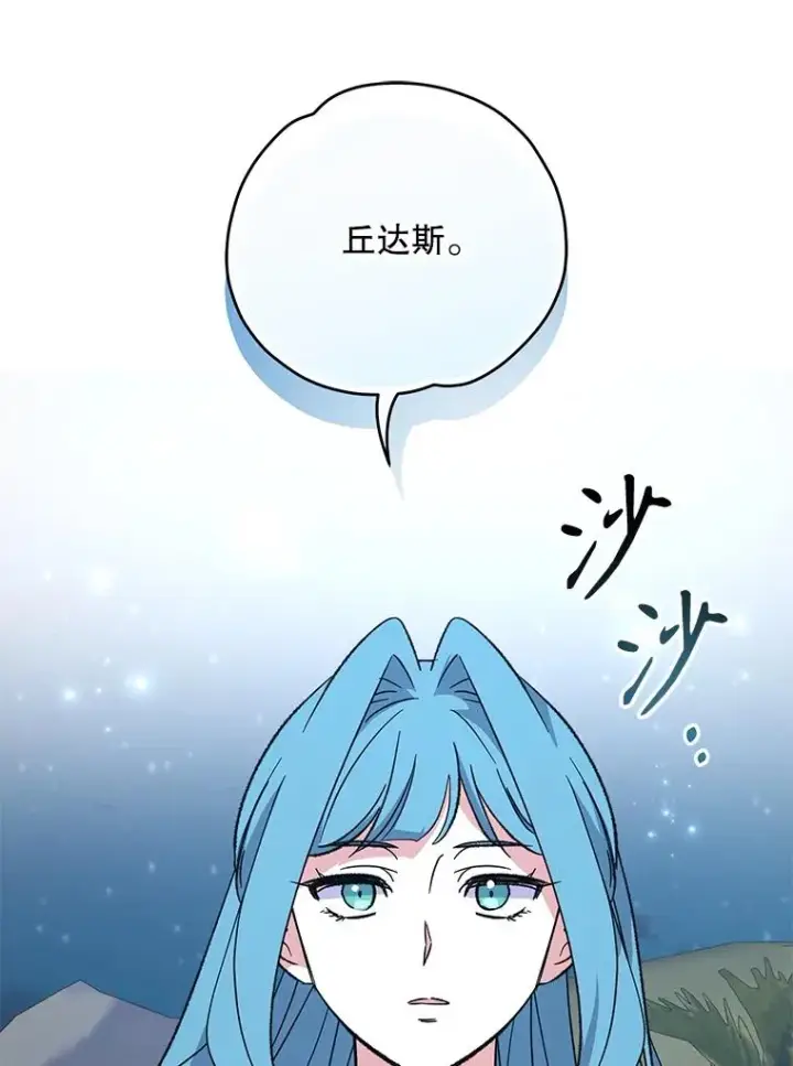 漫画《伊格列特》90.到达沙漠村庄第80张图