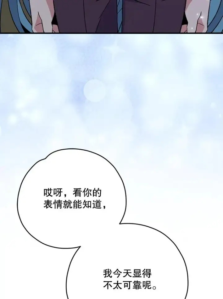 漫画《伊格列特》90.到达沙漠村庄第82张图