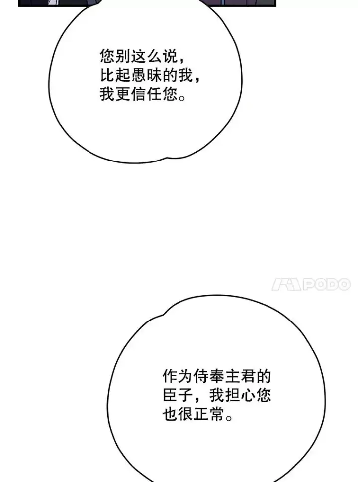漫画《伊格列特》90.到达沙漠村庄第84张图