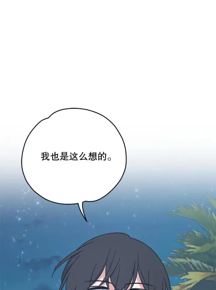 漫画《伊格列特》90.到达沙漠村庄第86张图