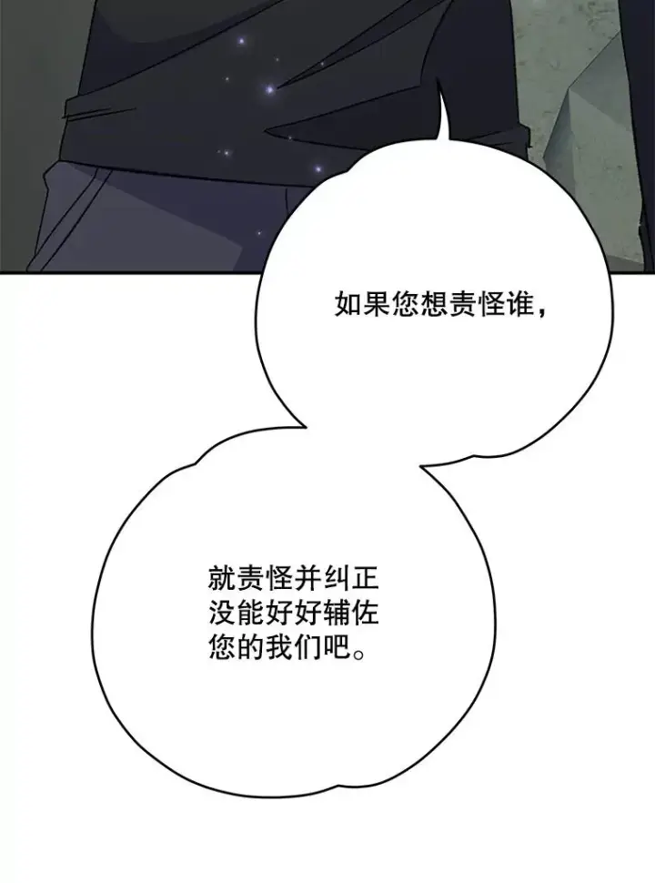 漫画《伊格列特》90.到达沙漠村庄第88张图