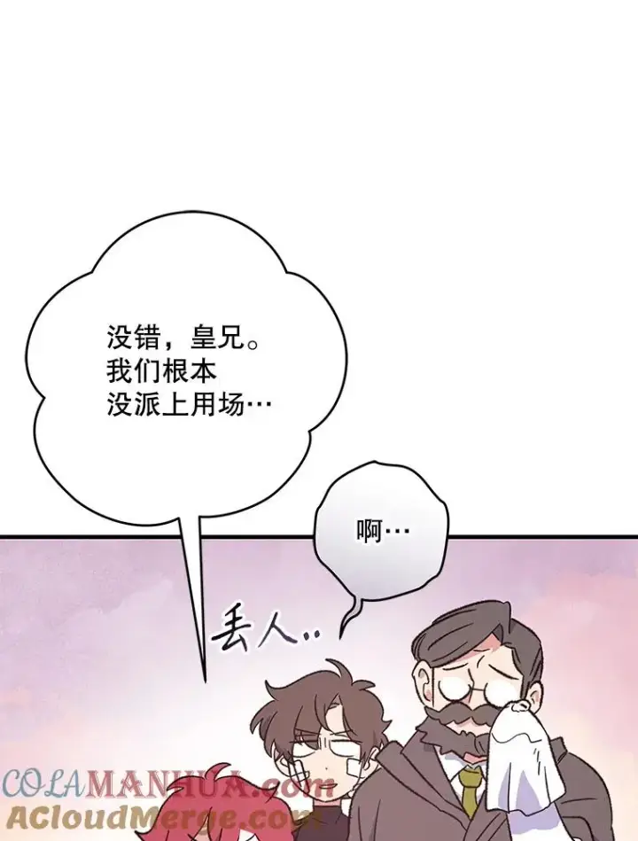 漫画《伊格列特》90.到达沙漠村庄第89张图