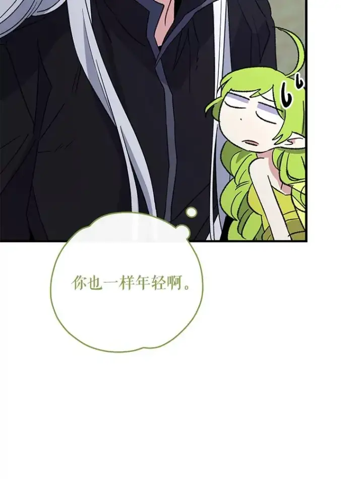 漫画《伊格列特》90.到达沙漠村庄第92张图