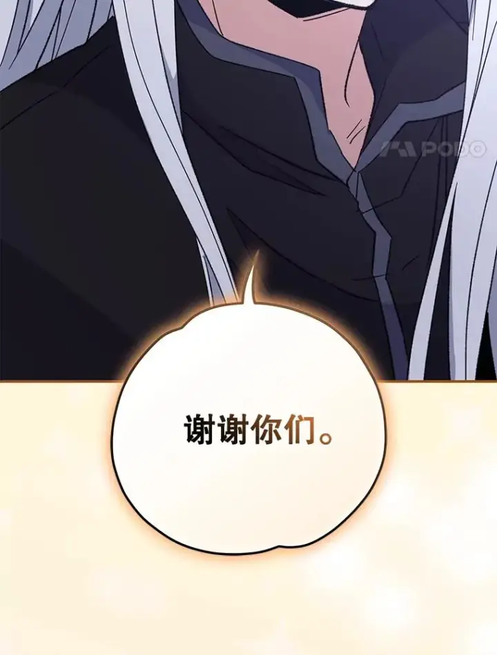 漫画《伊格列特》90.到达沙漠村庄第94张图