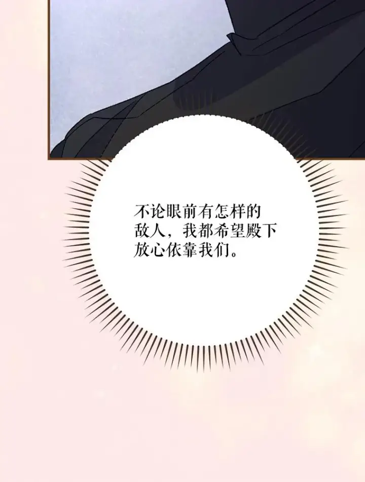 漫画《伊格列特》90.到达沙漠村庄第96张图