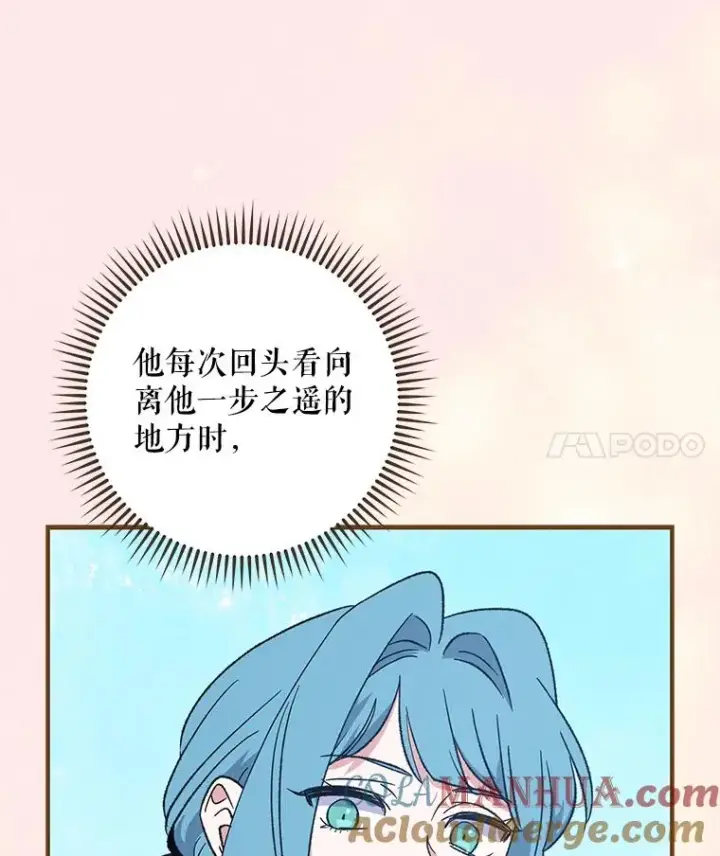 漫画《伊格列特》90.到达沙漠村庄第97张图