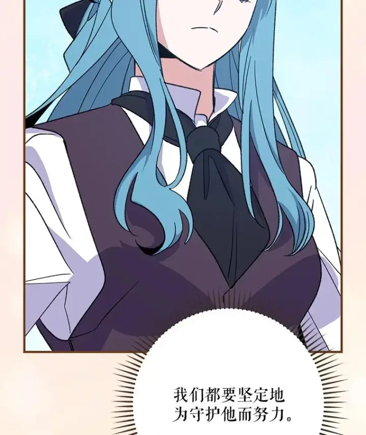 漫画《伊格列特》90.到达沙漠村庄第98张图