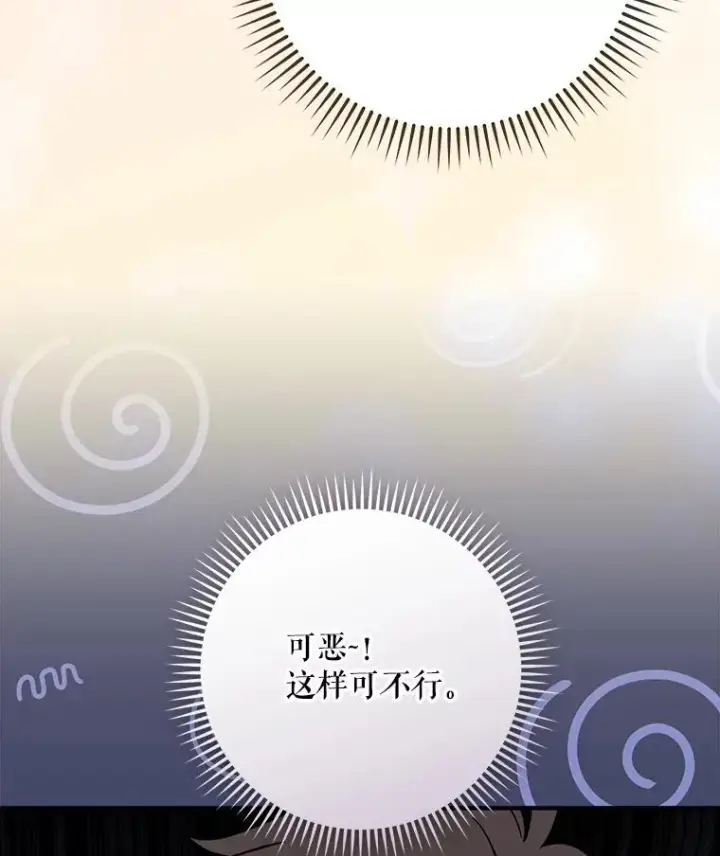 漫画《伊格列特》90.到达沙漠村庄第99张图