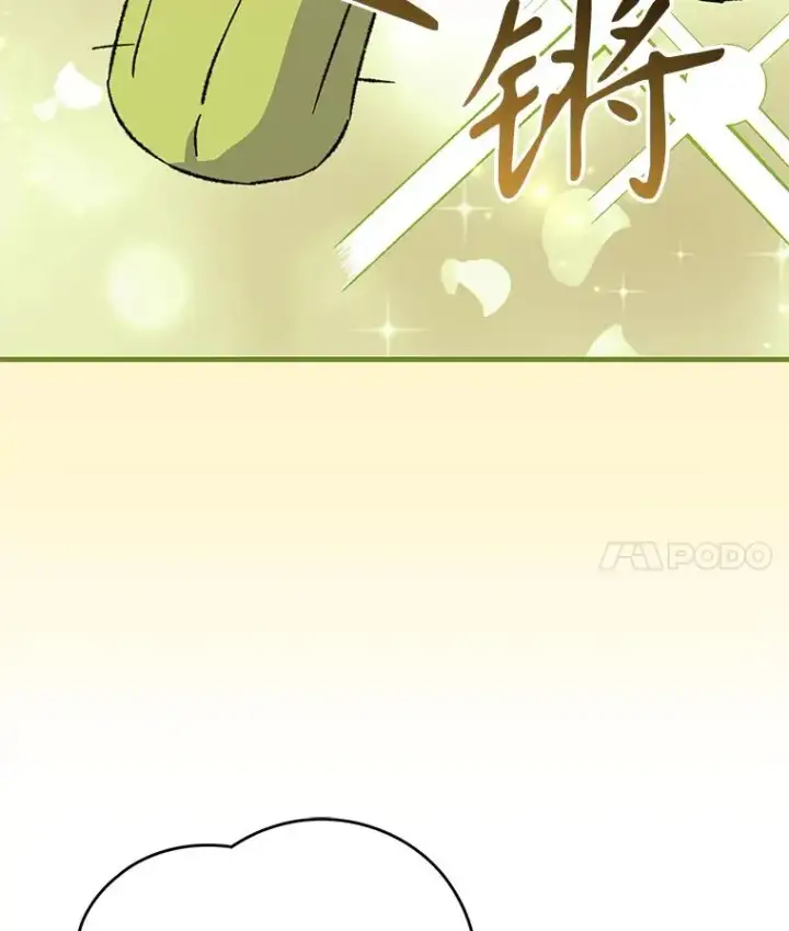 漫画《伊格列特》92.治愈飞蓝龙第103张图