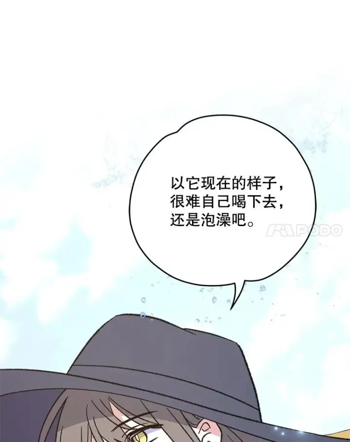 漫画《伊格列特》92.治愈飞蓝龙第110张图