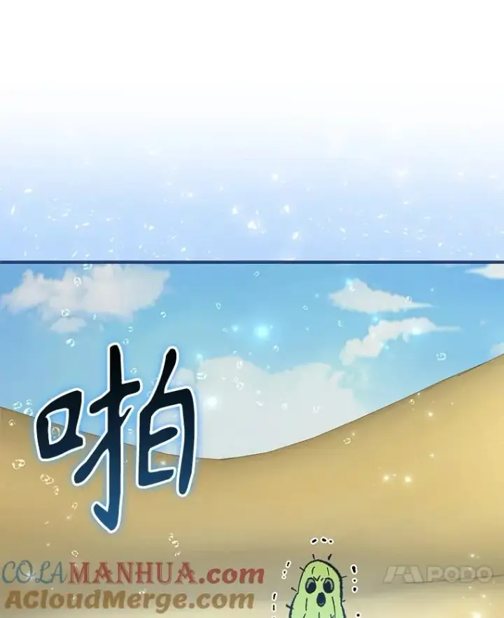 漫画《伊格列特》92.治愈飞蓝龙第113张图