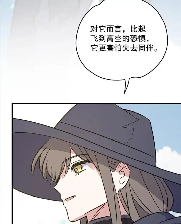 漫画《伊格列特》92.治愈飞蓝龙第122张图