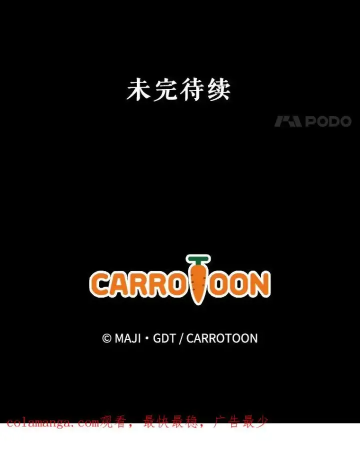 漫画《伊格列特》92.治愈飞蓝龙第131张图