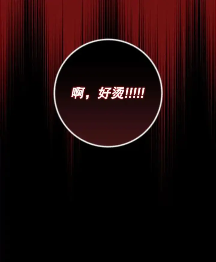 漫画《伊格列特》92.治愈飞蓝龙第15张图