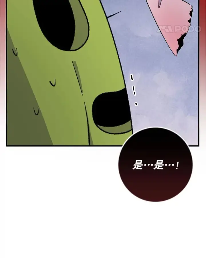 漫画《伊格列特》92.治愈飞蓝龙第19张图