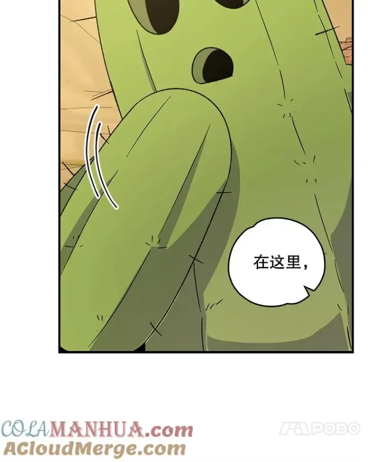 漫画《伊格列特》92.治愈飞蓝龙第25张图