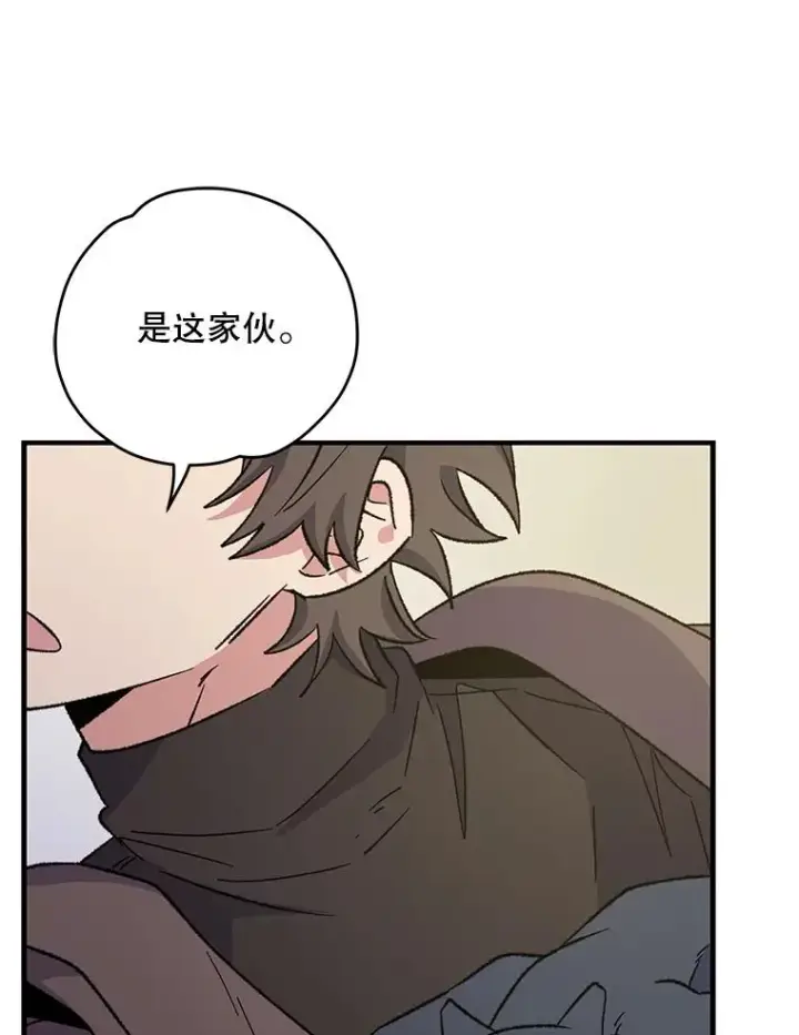 漫画《伊格列特》92.治愈飞蓝龙第26张图
