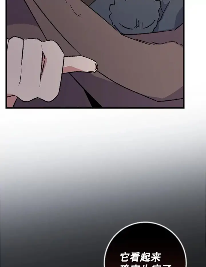 漫画《伊格列特》92.治愈飞蓝龙第27张图