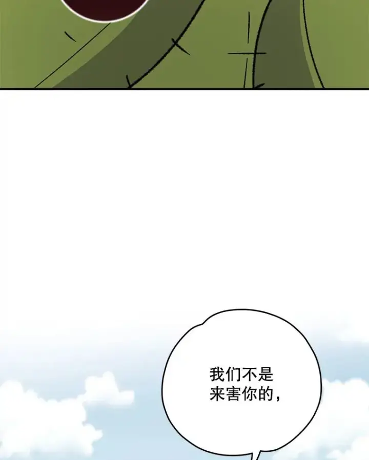 漫画《伊格列特》92.治愈飞蓝龙第3张图