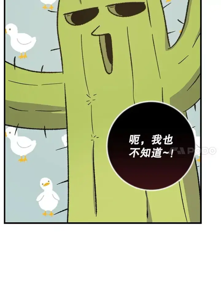 漫画《伊格列特》92.治愈飞蓝龙第32张图