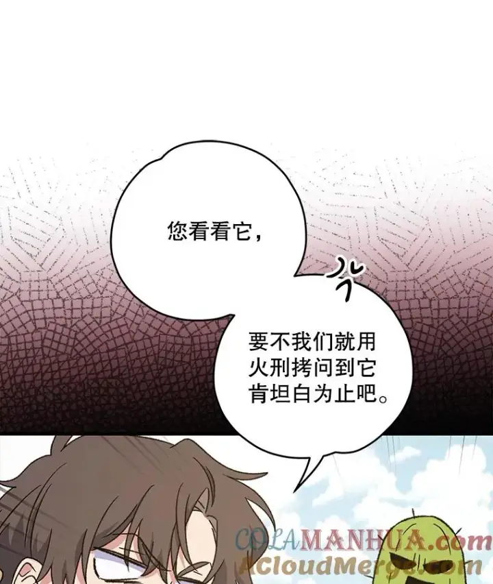 漫画《伊格列特》92.治愈飞蓝龙第33张图