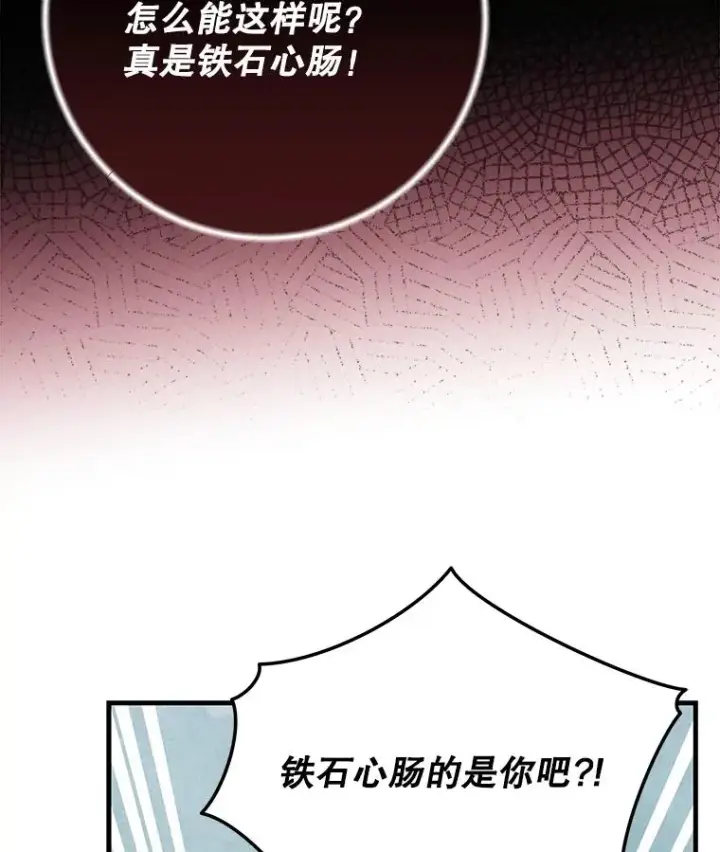 漫画《伊格列特》92.治愈飞蓝龙第35张图