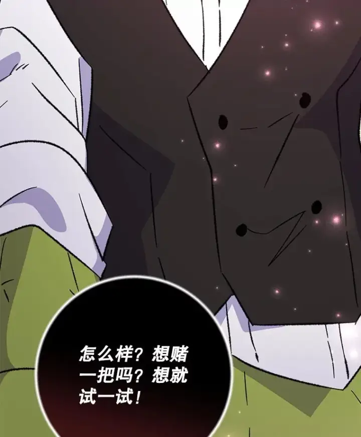 漫画《伊格列特》92.治愈飞蓝龙第42张图