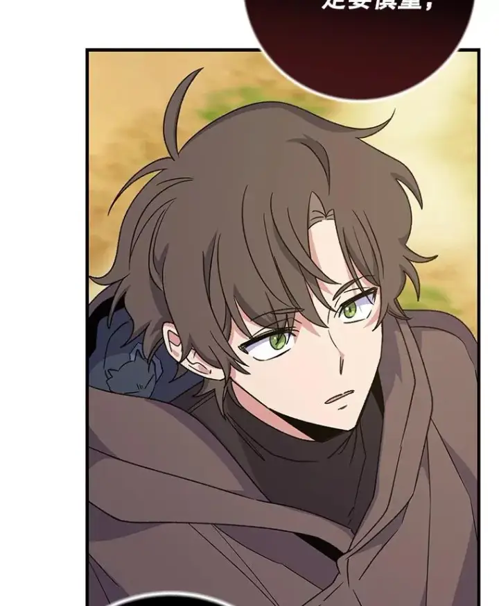 漫画《伊格列特》92.治愈飞蓝龙第44张图