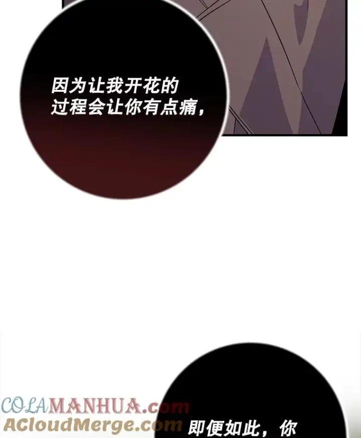漫画《伊格列特》92.治愈飞蓝龙第45张图