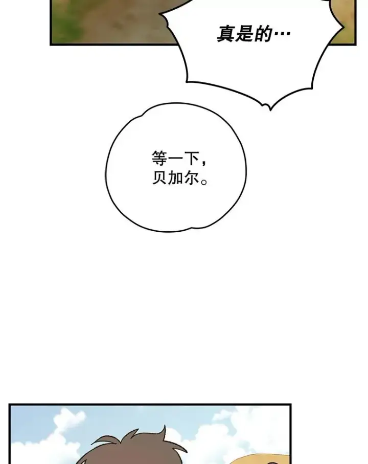 漫画《伊格列特》92.治愈飞蓝龙第55张图