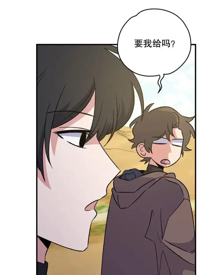 漫画《伊格列特》92.治愈飞蓝龙第62张图