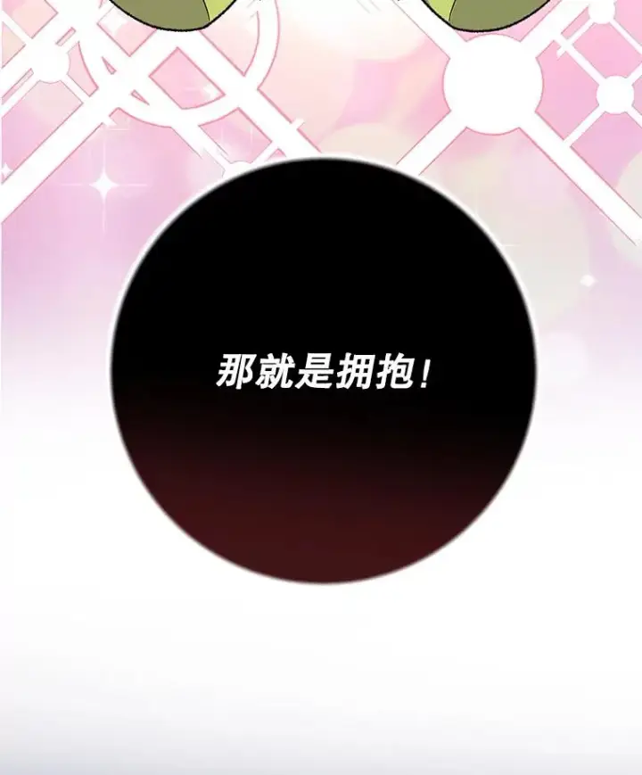 漫画《伊格列特》92.治愈飞蓝龙第67张图