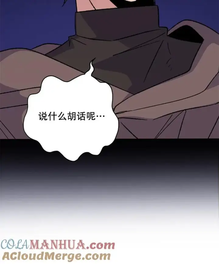 漫画《伊格列特》92.治愈飞蓝龙第69张图