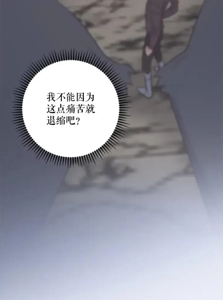 漫画《伊格列特》92.治愈飞蓝龙第75张图