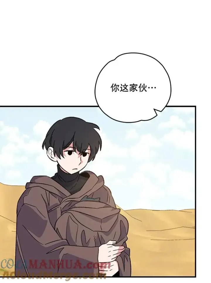 漫画《伊格列特》92.治愈飞蓝龙第77张图