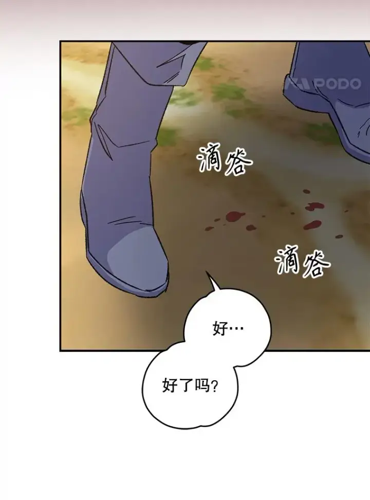 漫画《伊格列特》92.治愈飞蓝龙第83张图