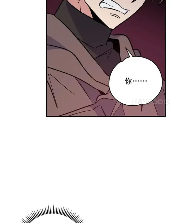 漫画《伊格列特》92.治愈飞蓝龙第86张图