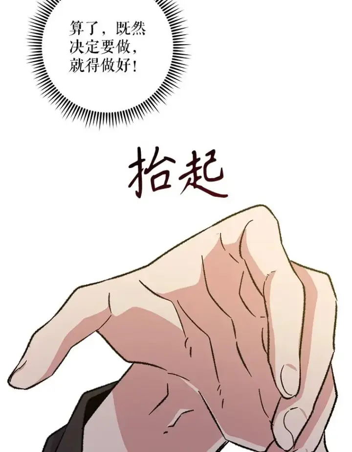漫画《伊格列特》92.治愈飞蓝龙第87张图