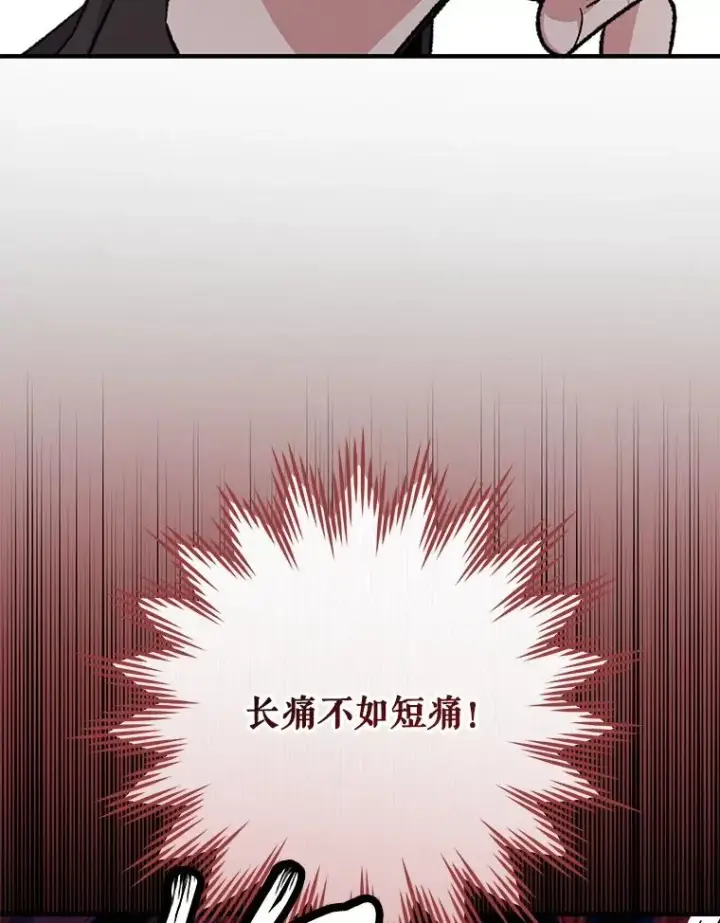 漫画《伊格列特》92.治愈飞蓝龙第88张图