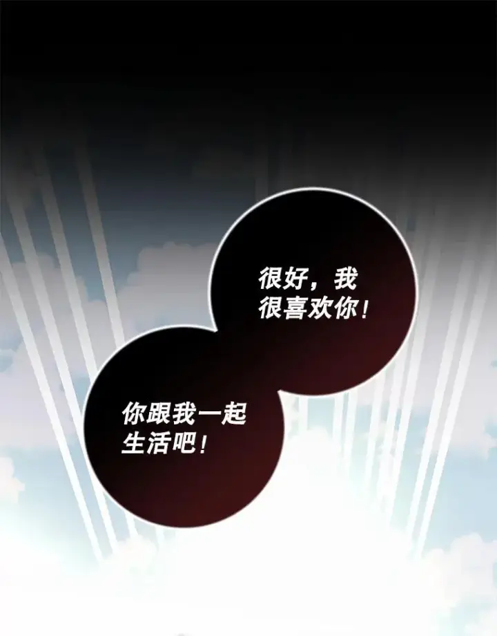 漫画《伊格列特》92.治愈飞蓝龙第91张图