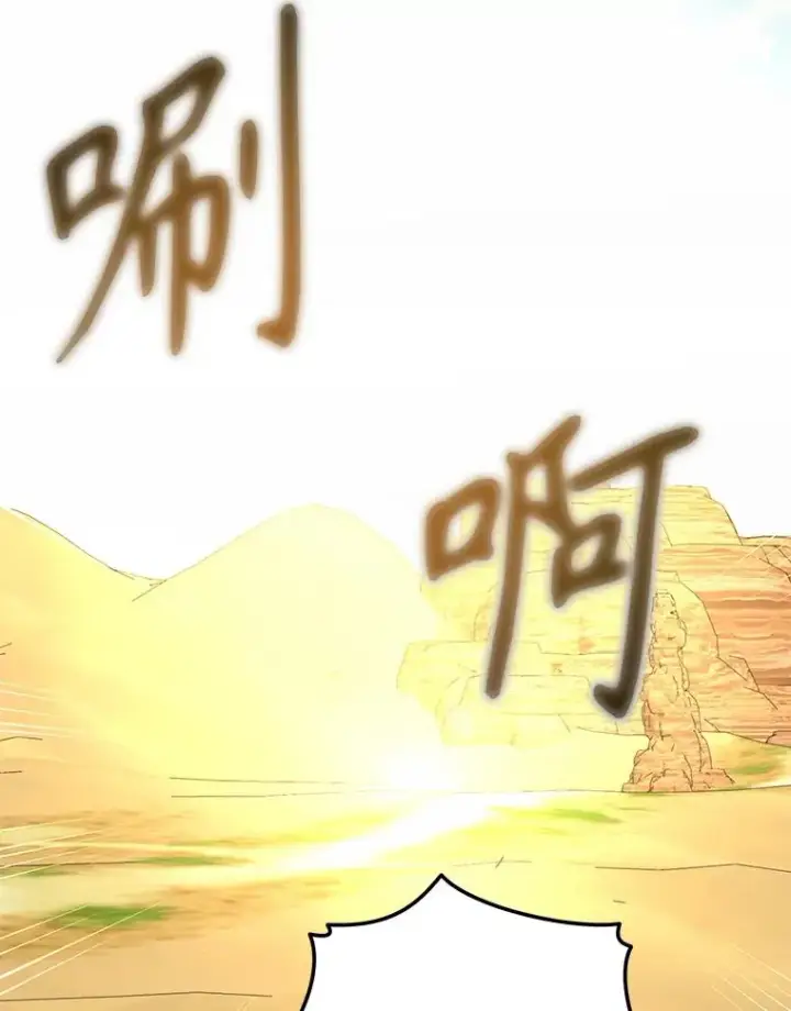 漫画《伊格列特》92.治愈飞蓝龙第92张图