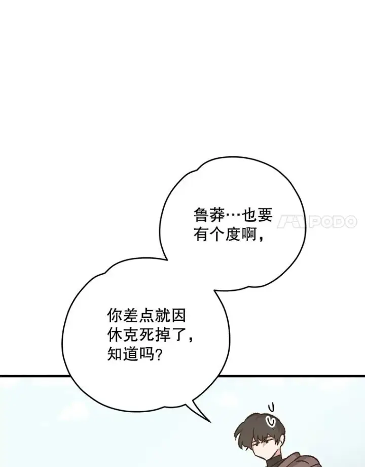 漫画《伊格列特》92.治愈飞蓝龙第96张图