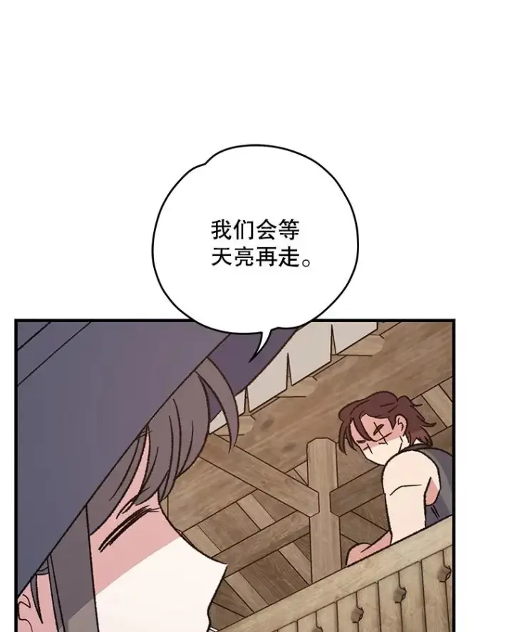 漫画《伊格列特》93.夜之魔女传闻第100张图