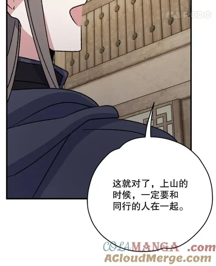 漫画《伊格列特》93.夜之魔女传闻第101张图