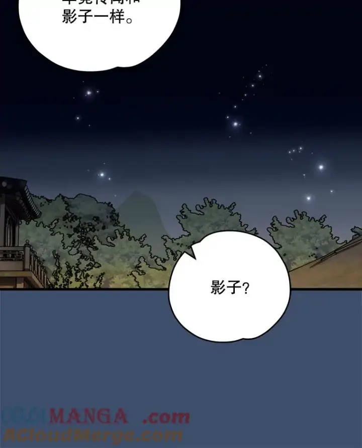 漫画《伊格列特》93.夜之魔女传闻第109张图